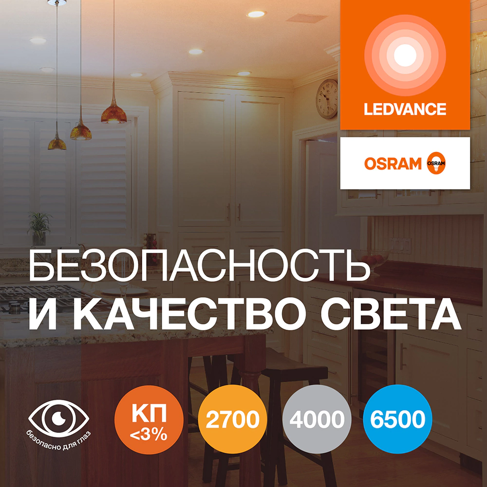 Светодиодная лампа призма 10 Вт GX53 холодный свет OSRAM Value