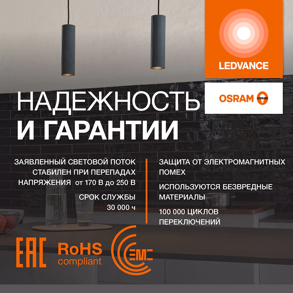 Светодиодная лампа призма 10 Вт GX53 холодный свет OSRAM Value