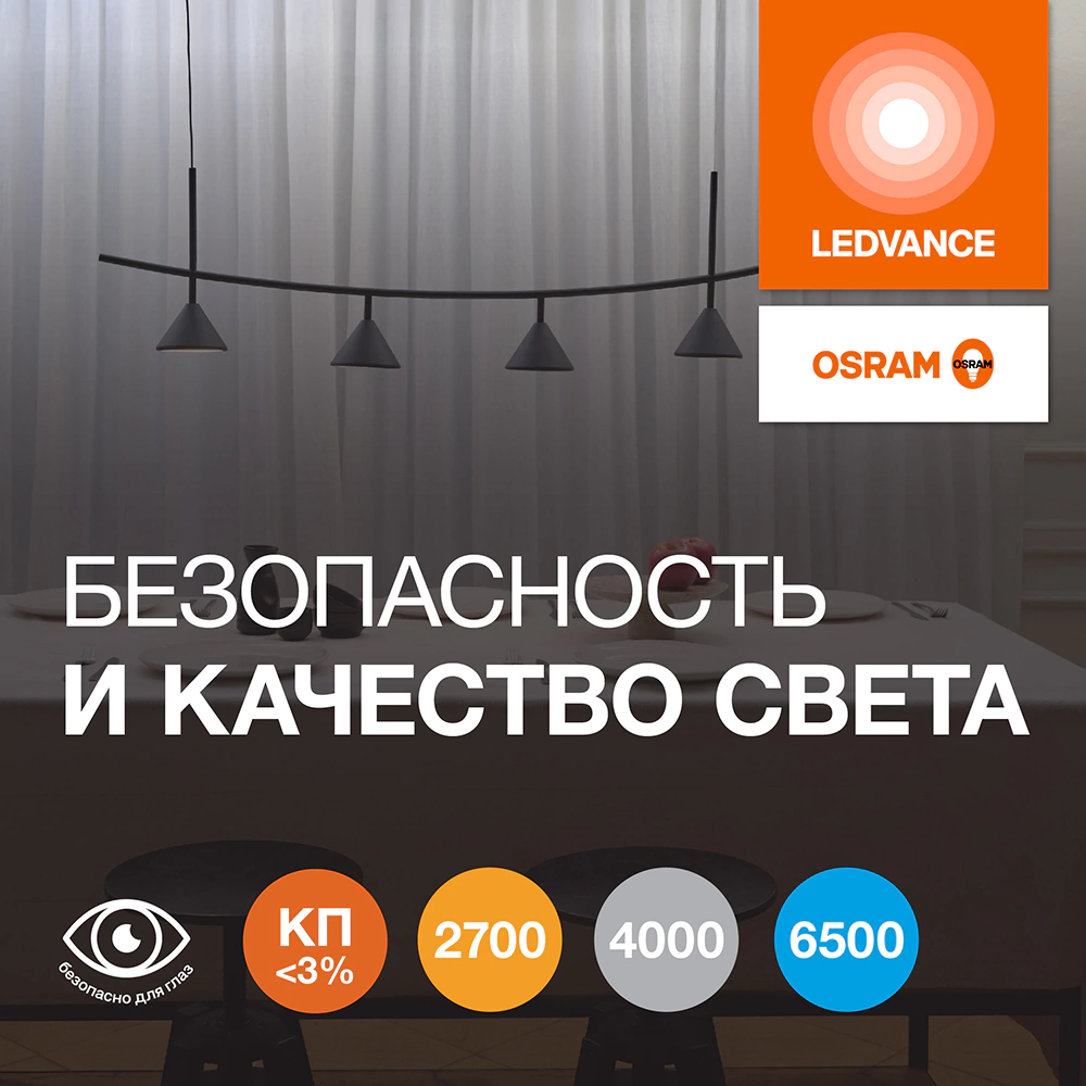 Светодиодная лампа 10 Вт GU5,3 нейтральный свет OSRAM Value