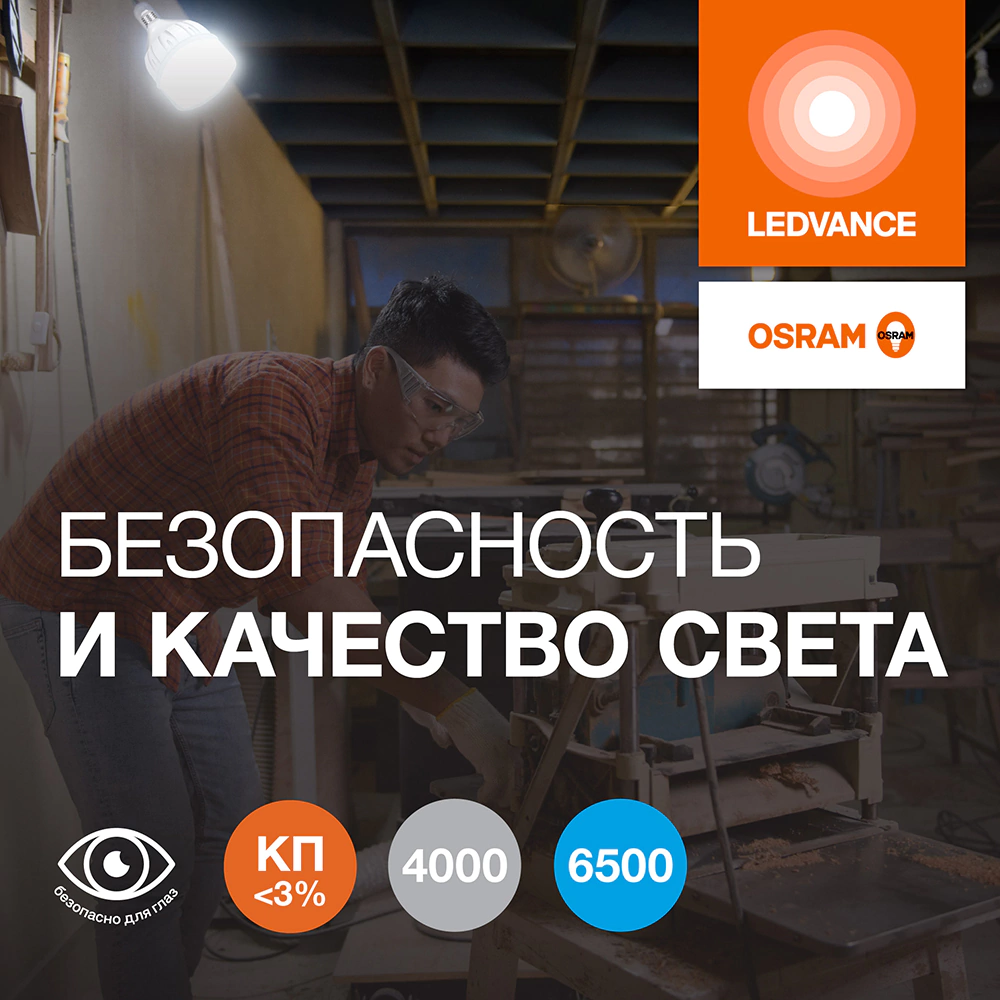 Светодиодная лампа 50 Вт E27/T холодный свет OSRAM Value
