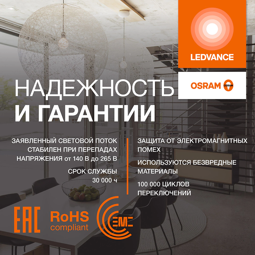 Светодиодная лампа 50 Вт E27/T холодный свет OSRAM Value