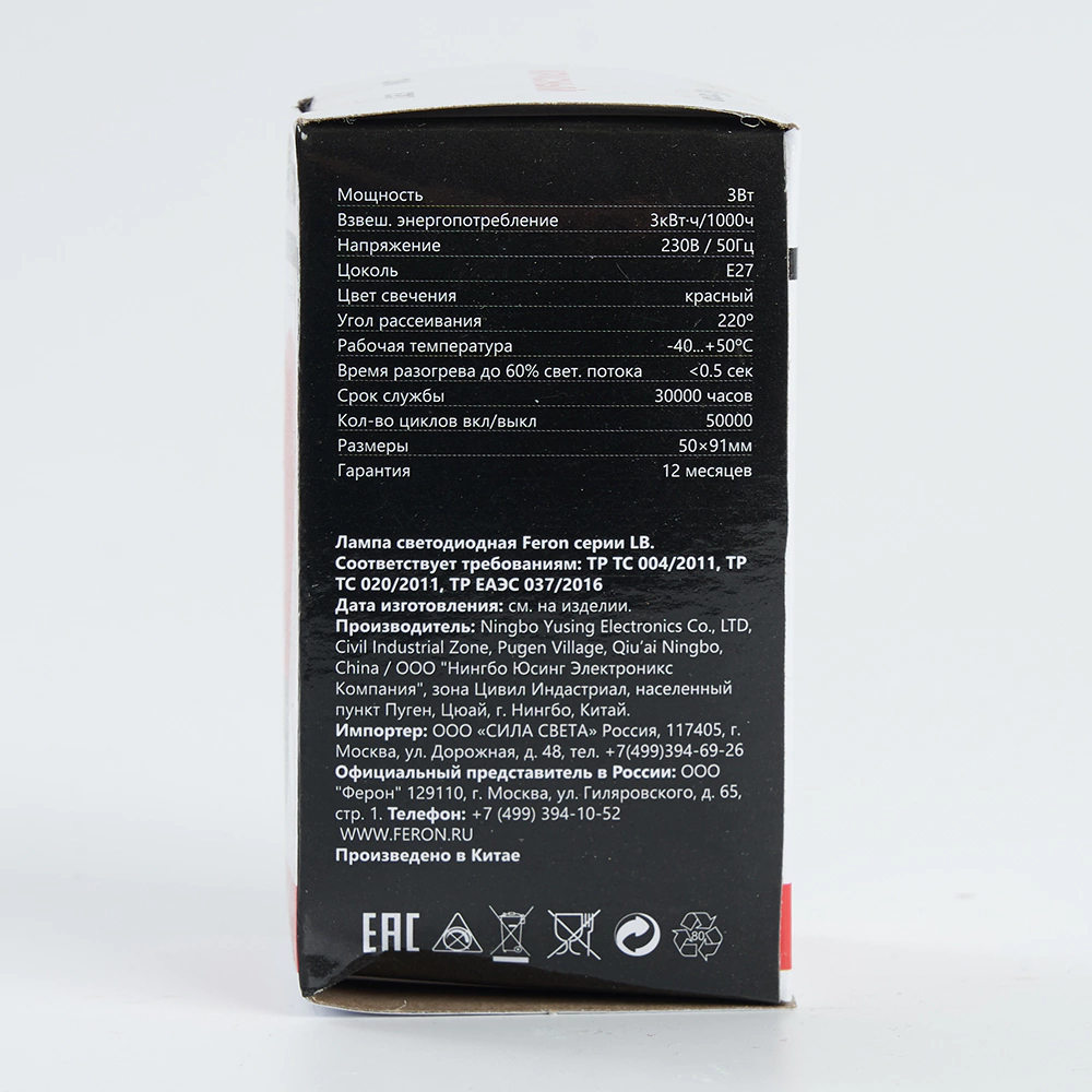 Светодиодная лампа Feron 3 Вт E27 красная матовая