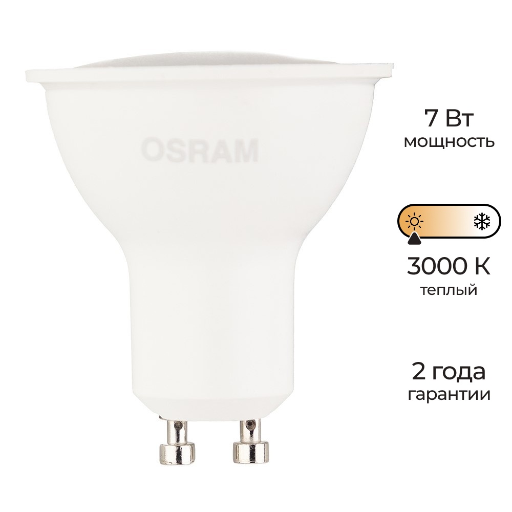 OSRAM Светодиодная лампа OSRAM Value 7 Вт GU10 теплый свет