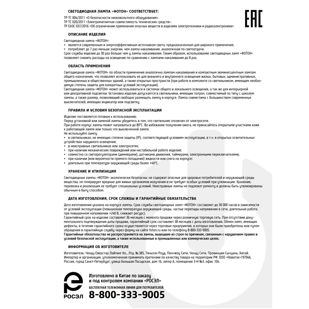 Светодиодная лампа Фотон Винтаж 4 Вт Е27/Т30 225 мм золотая теплый свет