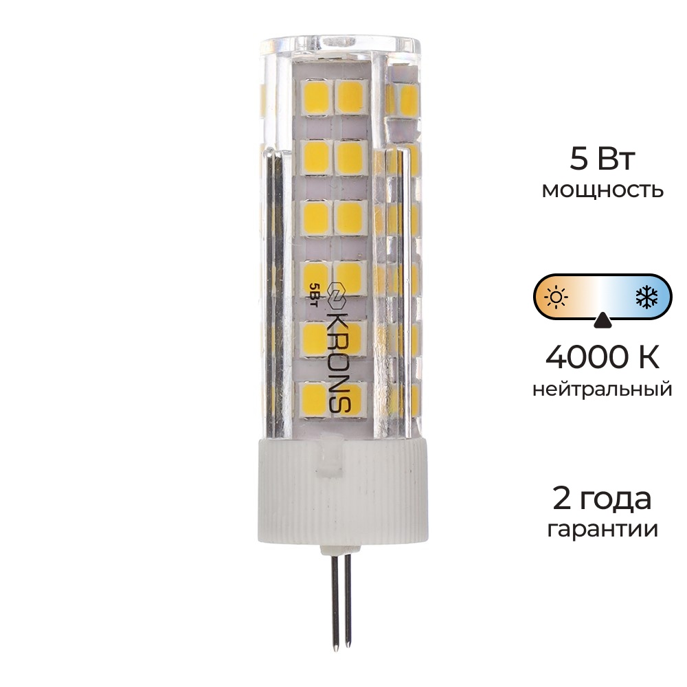KRONS Светодиодная лампа KRONS 5 Вт G4 220 В нейтральный свет