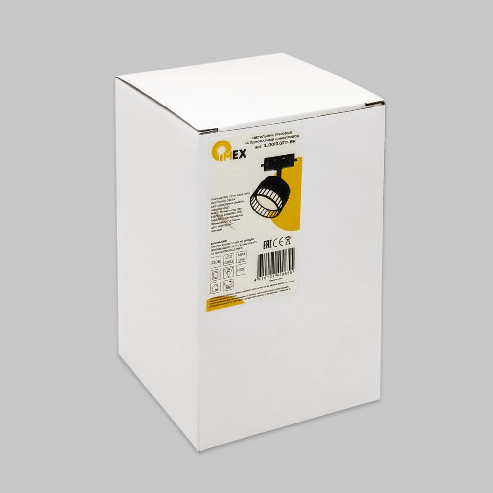 Светильник трековый IMEX Аброр 1х12 Вт GX53 черный