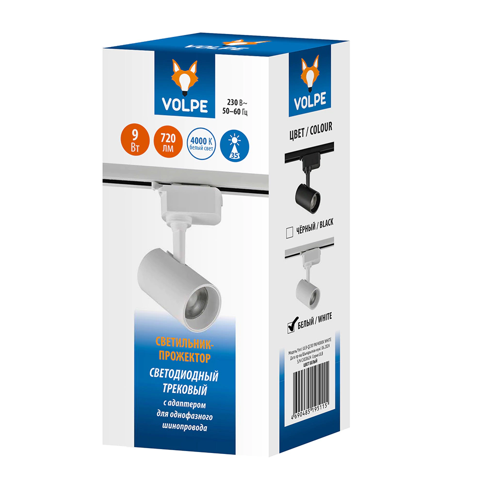 Светильник трековый 1х9 Вт LED 4000 К белый Volpe
