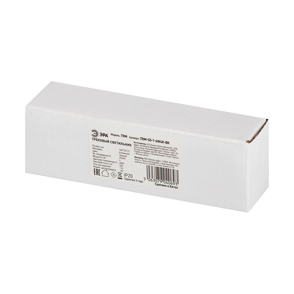 Светильник трековый Slim Magnetic 6 Вт 4000 K 48 В ЭРА Стик