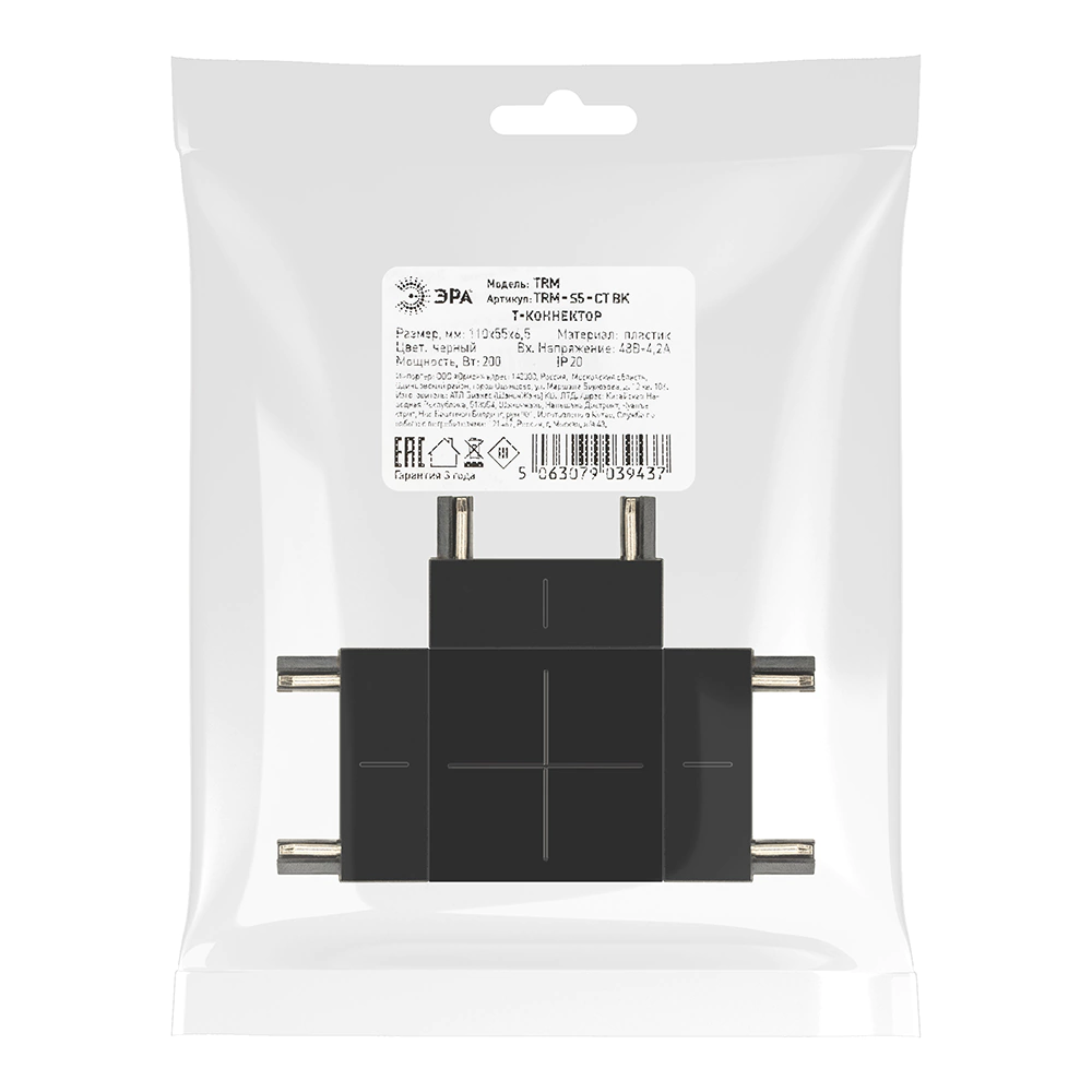 Коннектор питания тройной для системы Slim Magnetic 48 В ЭРА