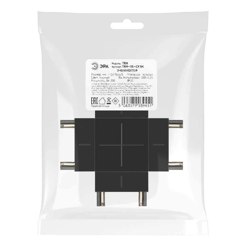 Коннектор питания Х-типа для системы Slim Magnetic 48 В ЭРА