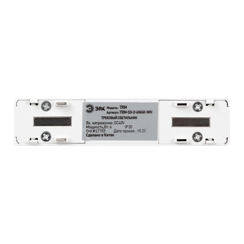 Светильник трековый 6 Вт LED 4000 К 12 см белый Slim Magnetic ЭРА Порт