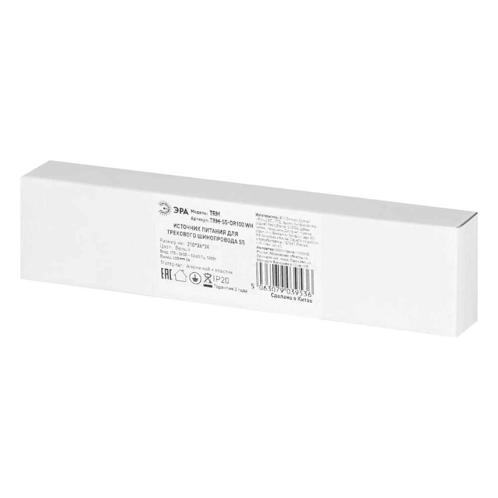 Блок питания 100 Вт белый Slim Magnetic ЭРА