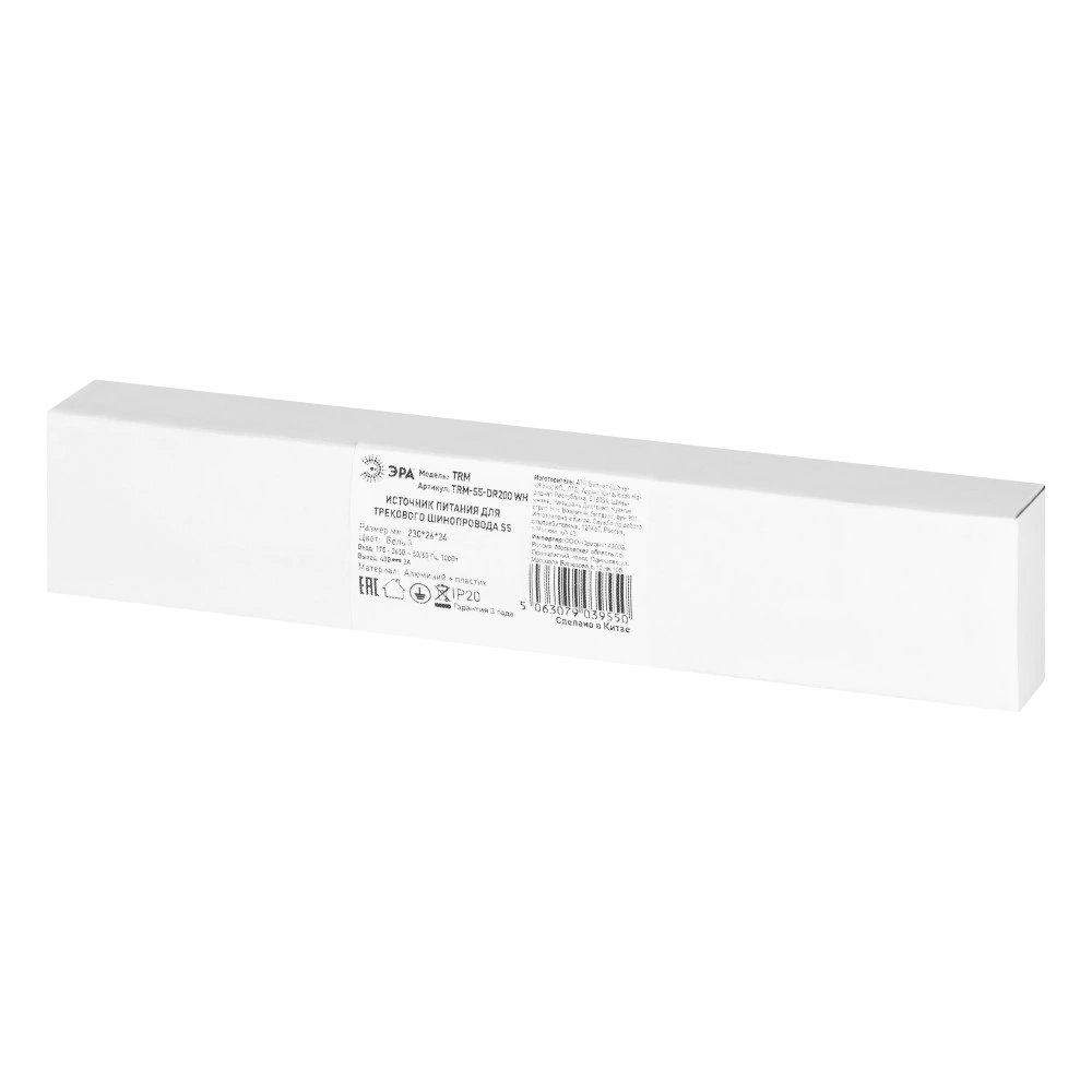 Блок питания 200 Вт белый Slim Magnetic ЭРА