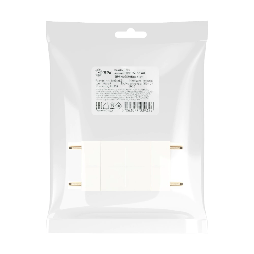 Коннектор питания прямой Slim белый Magnetic ЭРА