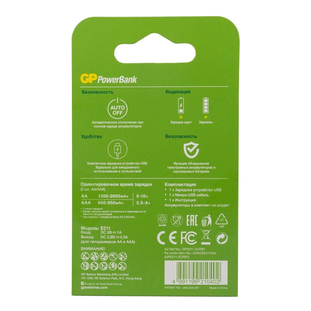 Устройство зарядное GP на 2 аккумулятора Ni-MH AA/AAA USB