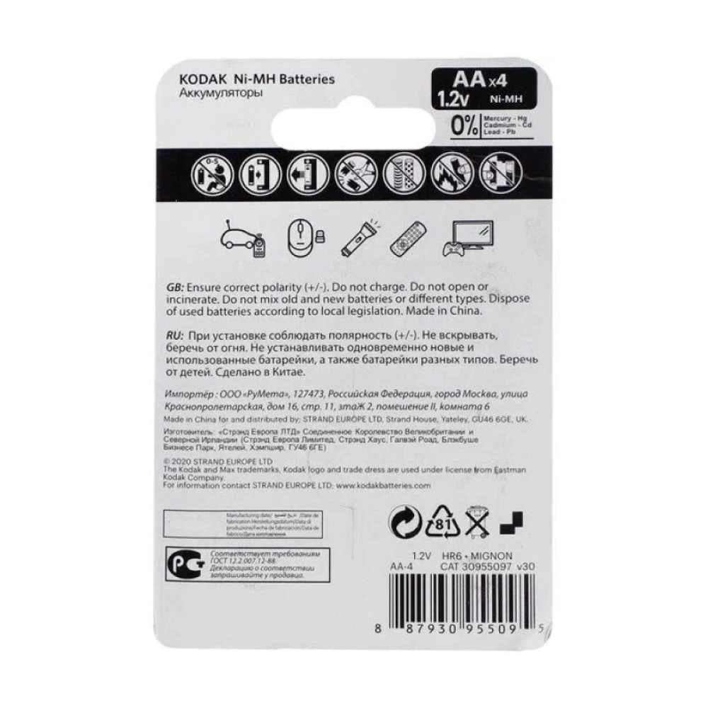 Аккумулятор AA(R6) 2600 mAh 4 шт KODAK