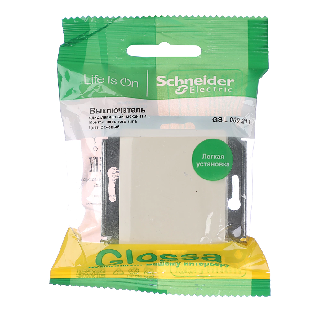 Выключатель одноклавишный SE Глосса без рамки бежевый