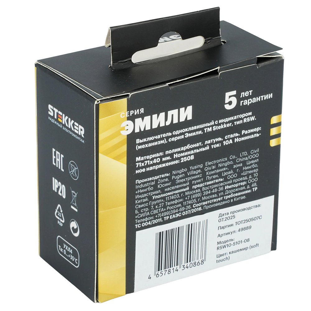 Выключатель с подсветкой кашемир без рамки STEKKER Эмили