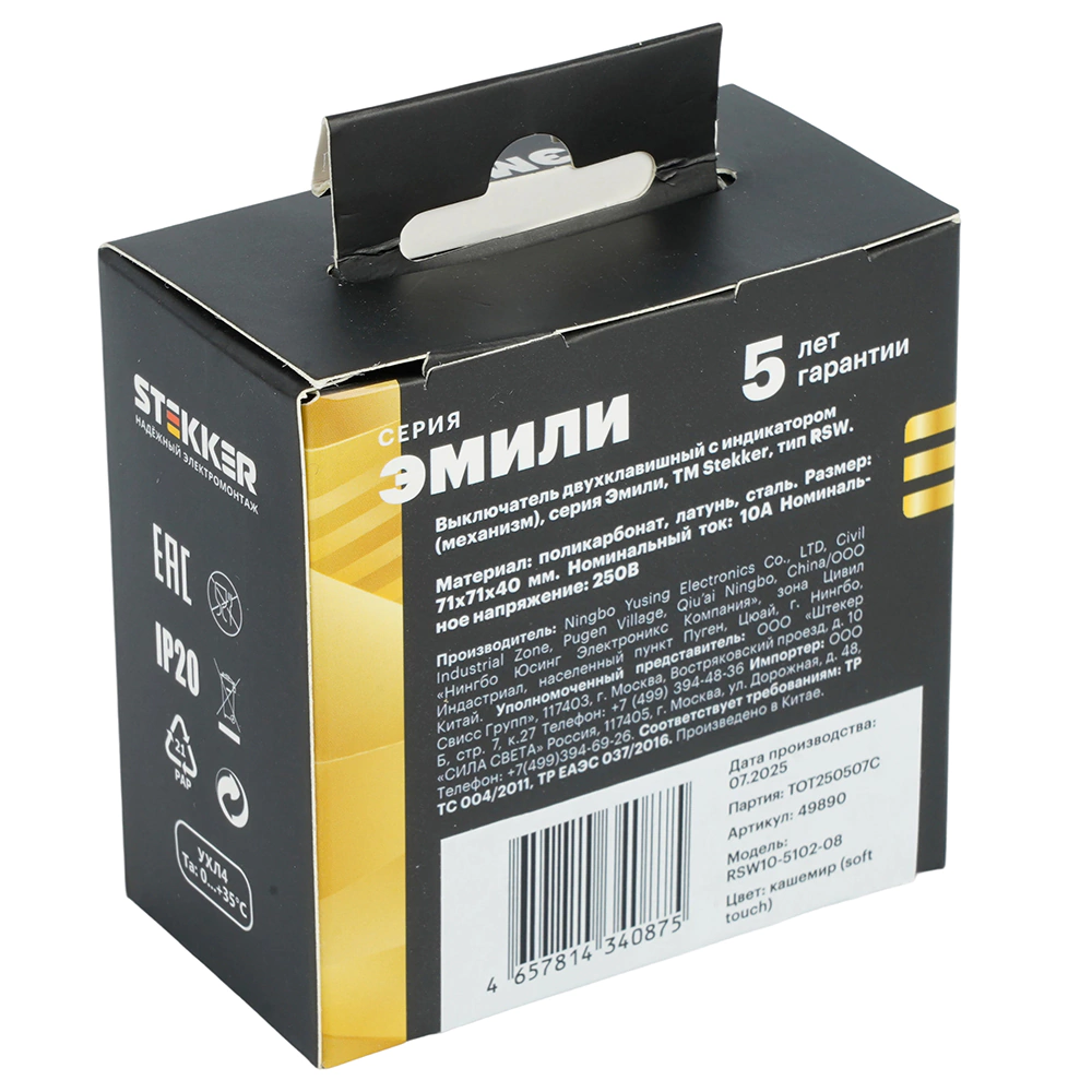 Выключатель двухклавишный с подсветкой кашемир без рамки STEKKER Эмили