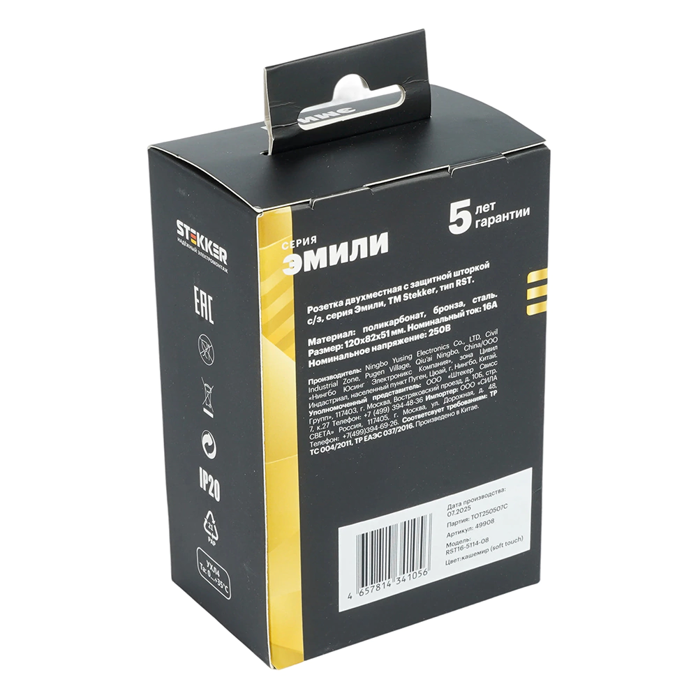 Розетка двойная с заземлением кашемир с рамкой STEKKER Эмили