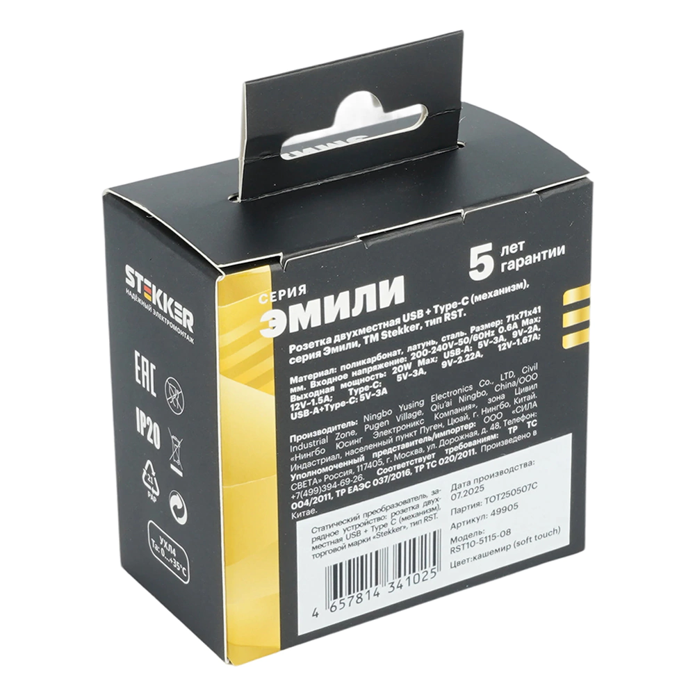 Розетка USB двойная A+C 20 Вт кашемир без рамки STEKKER Эмили