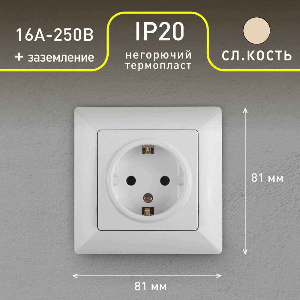 Розетка с заземлением Соло Intro белая