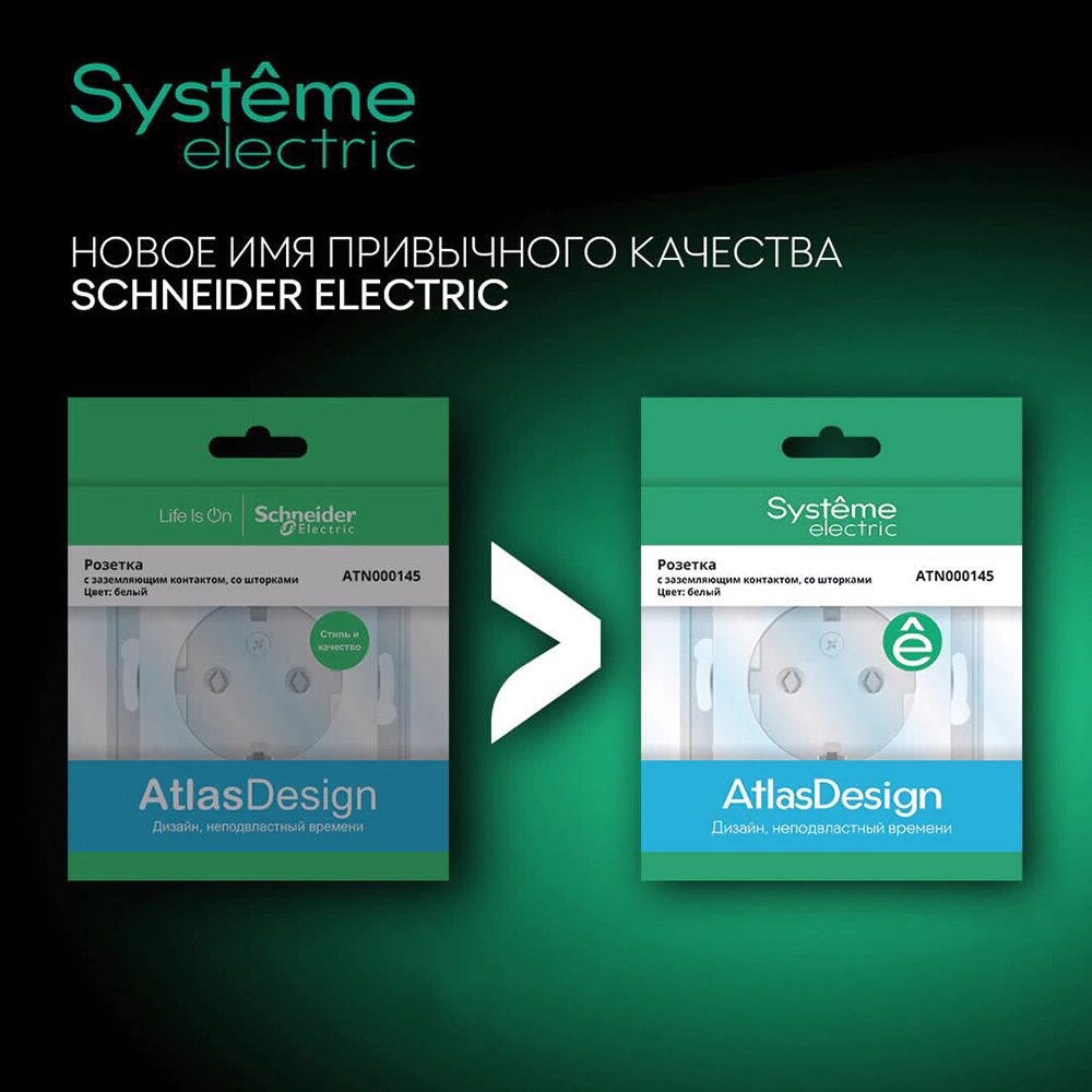 Розетка компьютерная SE Атлас Дизайн без рамки мокко