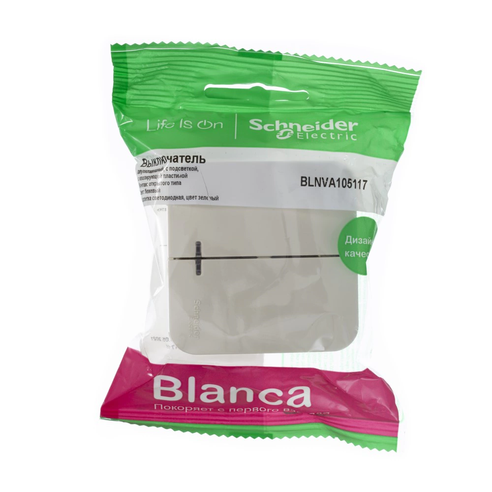 Выключатель двухклавишный Systeme Electric Бланка с подсветкой бежевый