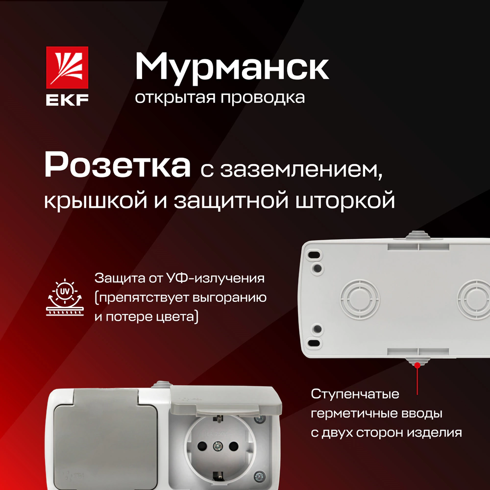 Розетка двойная EKF Мурманск с заземлением влагозащищенная серая
