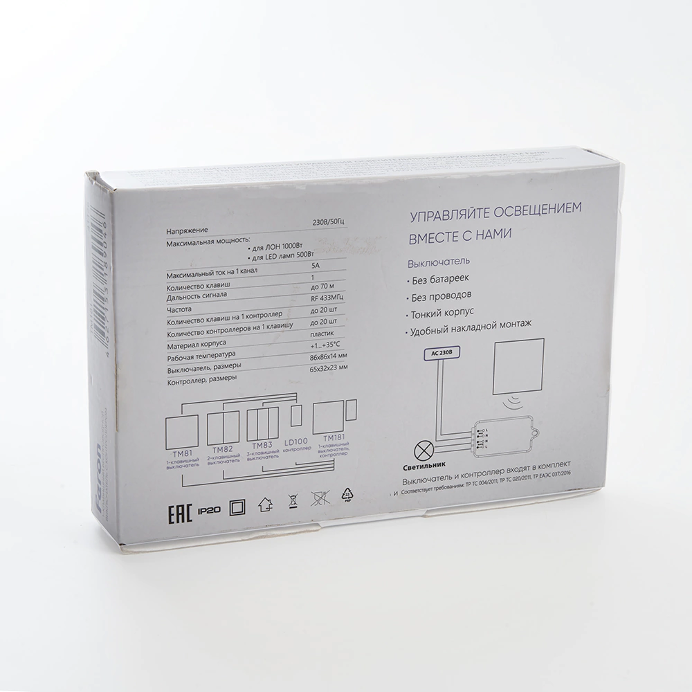 Выключатель беспроводной Feron с реле белый