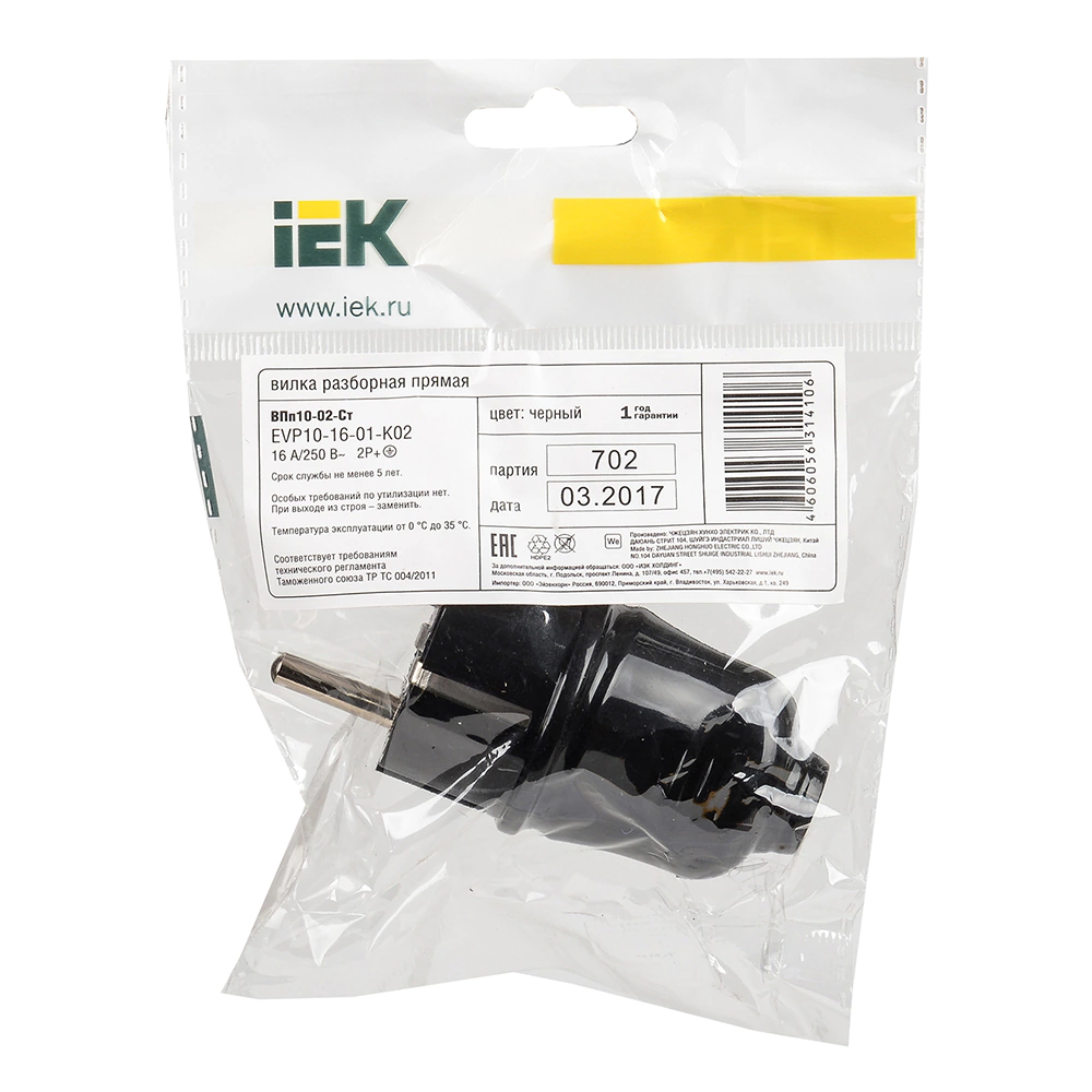 Вилка с заземлением черная IEK