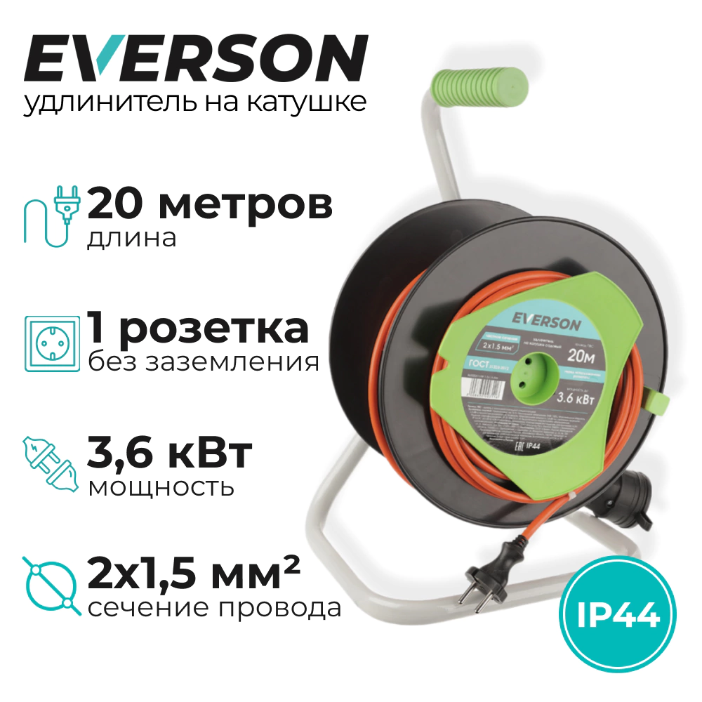 Удлинитель на катушке садовый EVERSON 20 м без заземления