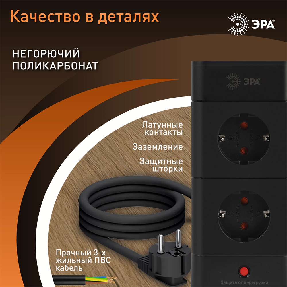 Фильтр сетевой башня 1,5 м 8 гнезд + 4USB-A+C черный ЭРА