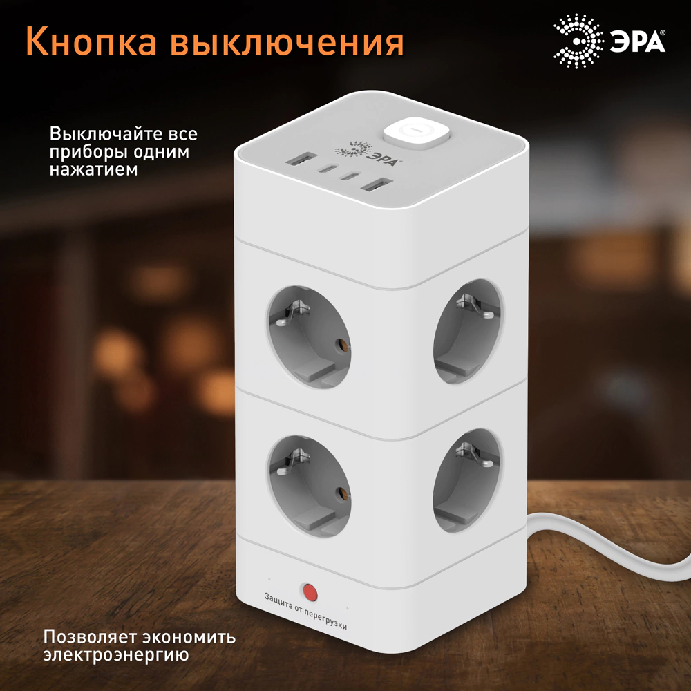 Фильтр сетевой башня 1,5 м 8 гнезд + 4USB-A+C белый ЭРА