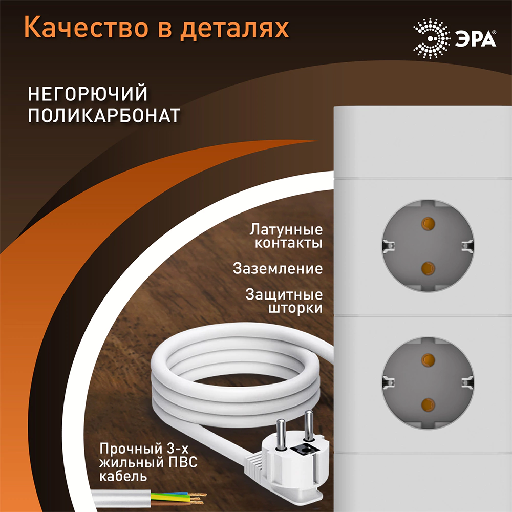 Фильтр сетевой башня 1,5 м 8 гнезд + 4USB-A+C белый ЭРА