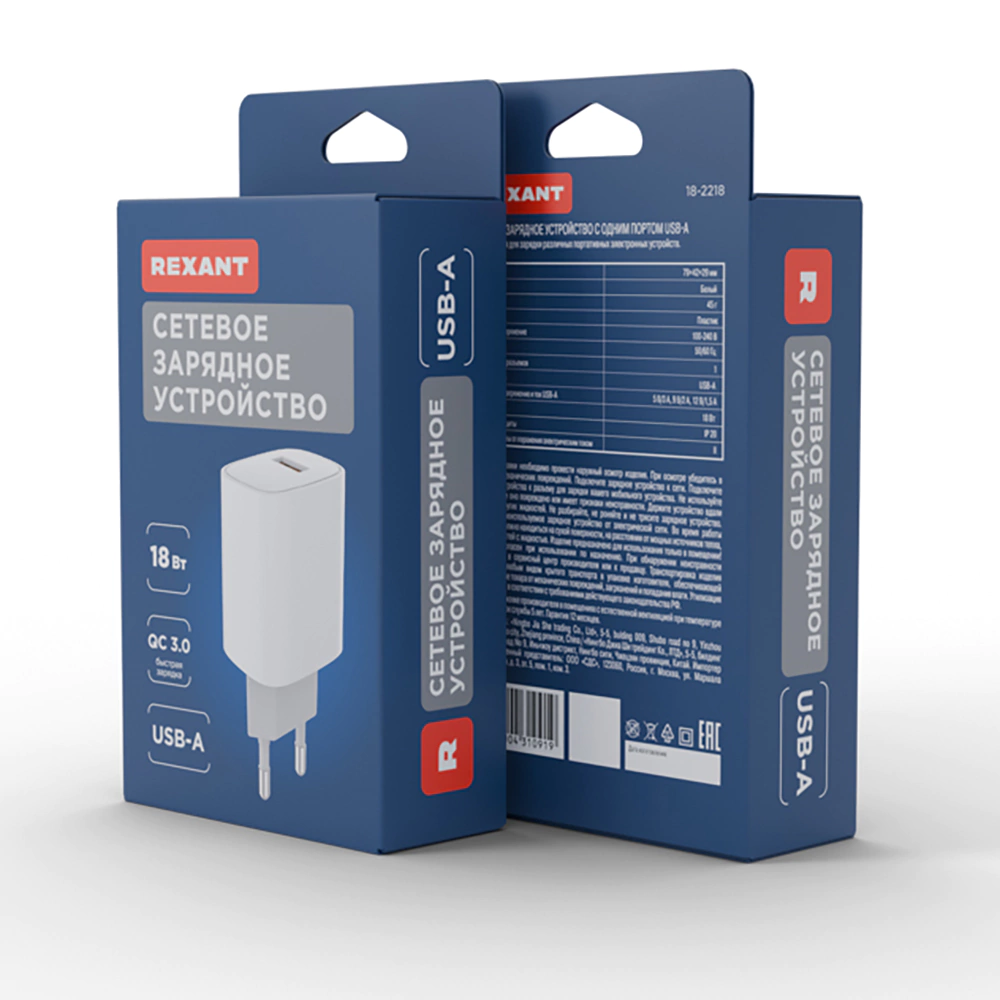 Зарядное устройство USB-A 18 Вт QuickCharge 3.0 REXANT