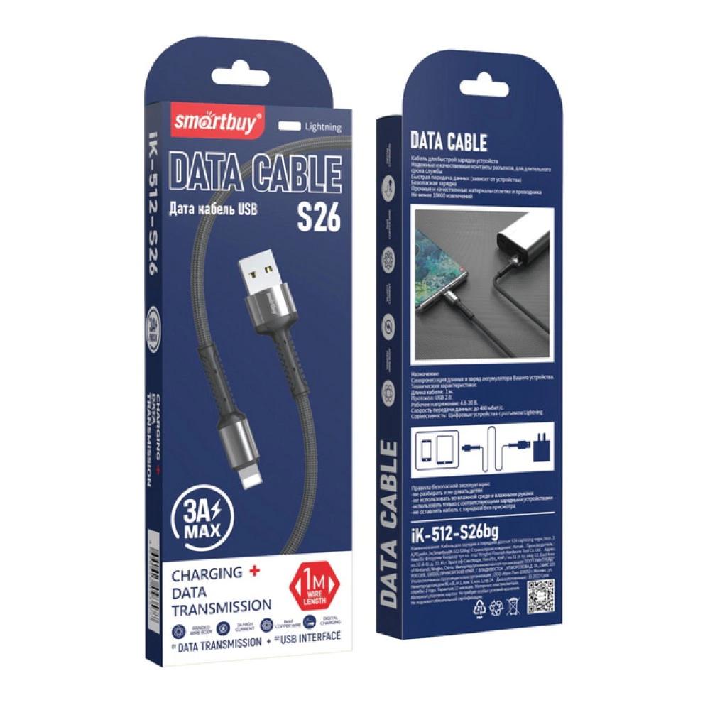 Кабель Smartbuy USB-8pin 1 м черный