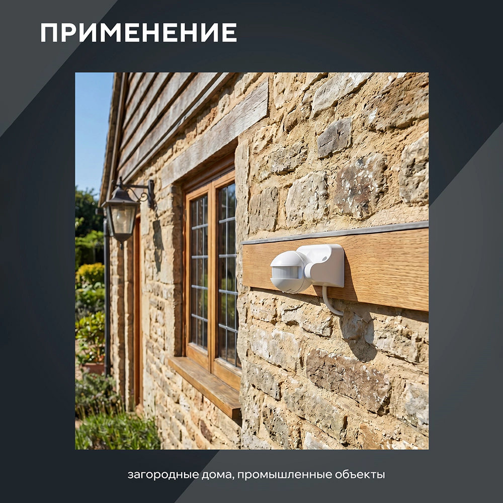 Датчик движения IEK 1100 Вт настенный