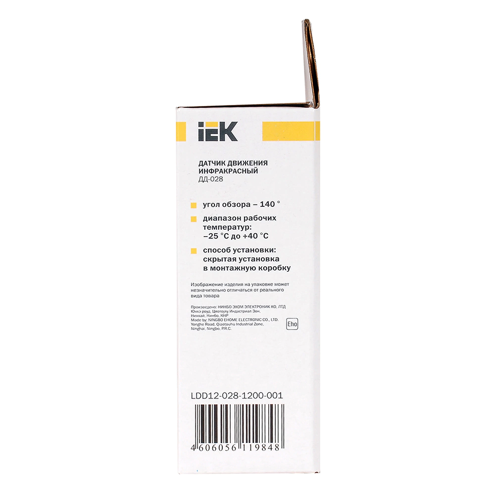 Датчик движения IEK 1200 Вт скрытой установки