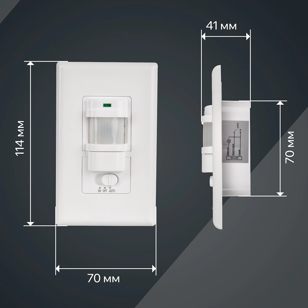 Датчик движения IEK 1200 Вт