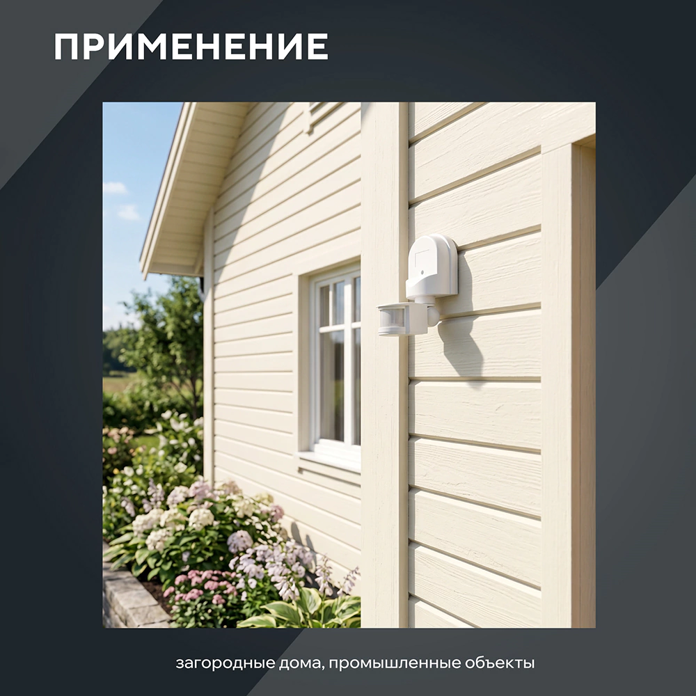 Датчик движения IEK 1100 Вт настенный 12 м