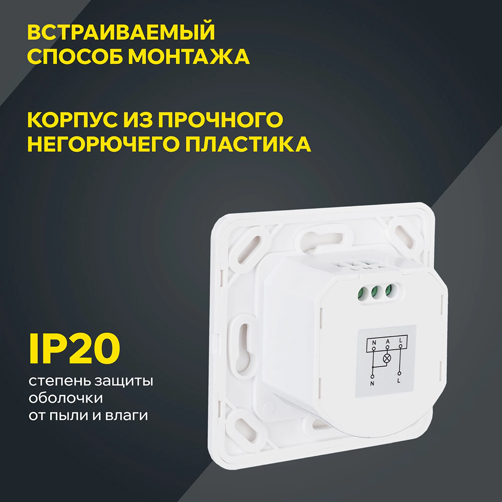 Датчик движения IEK 1200 Вт скрытой установки