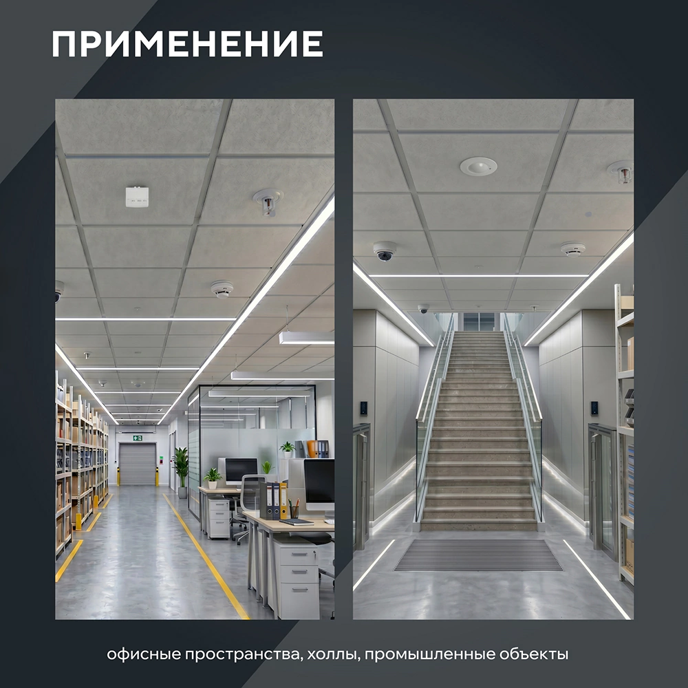 Датчик движения IEK 1200 Вт микроволновый встраиваемый