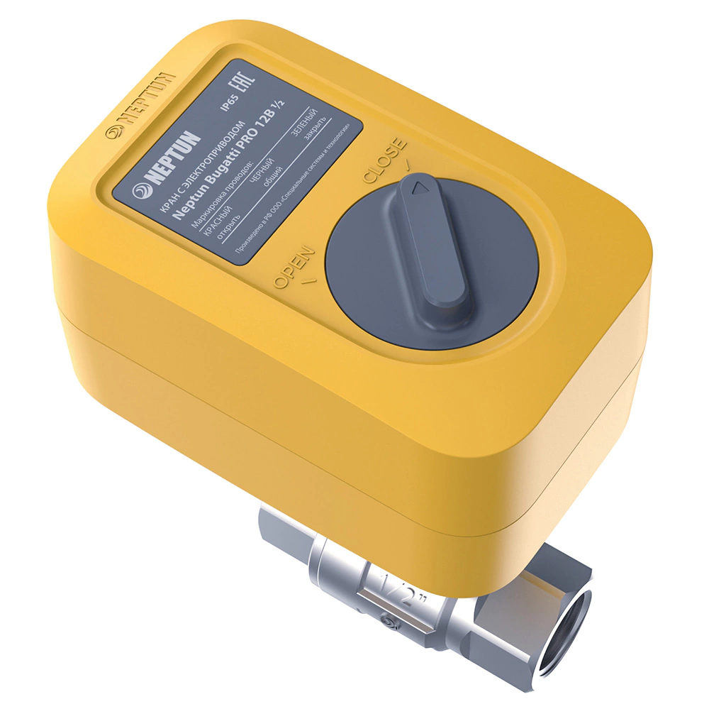 Кран с электроприводом Neptun PROFI 12В 1/2" для умного дома Livicom