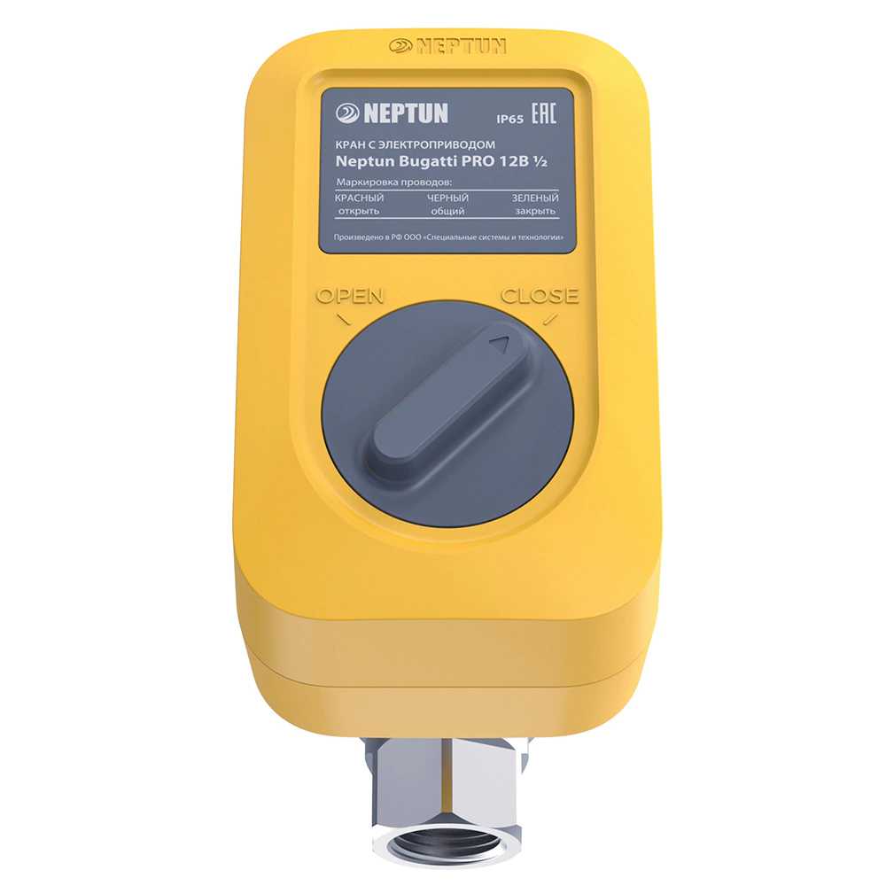 Кран с электроприводом Neptun PROFI 12В 1/2" для умного дома Livicom