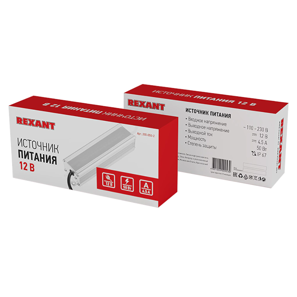 Блок питания REXANT 12 В 4,5 А IP67