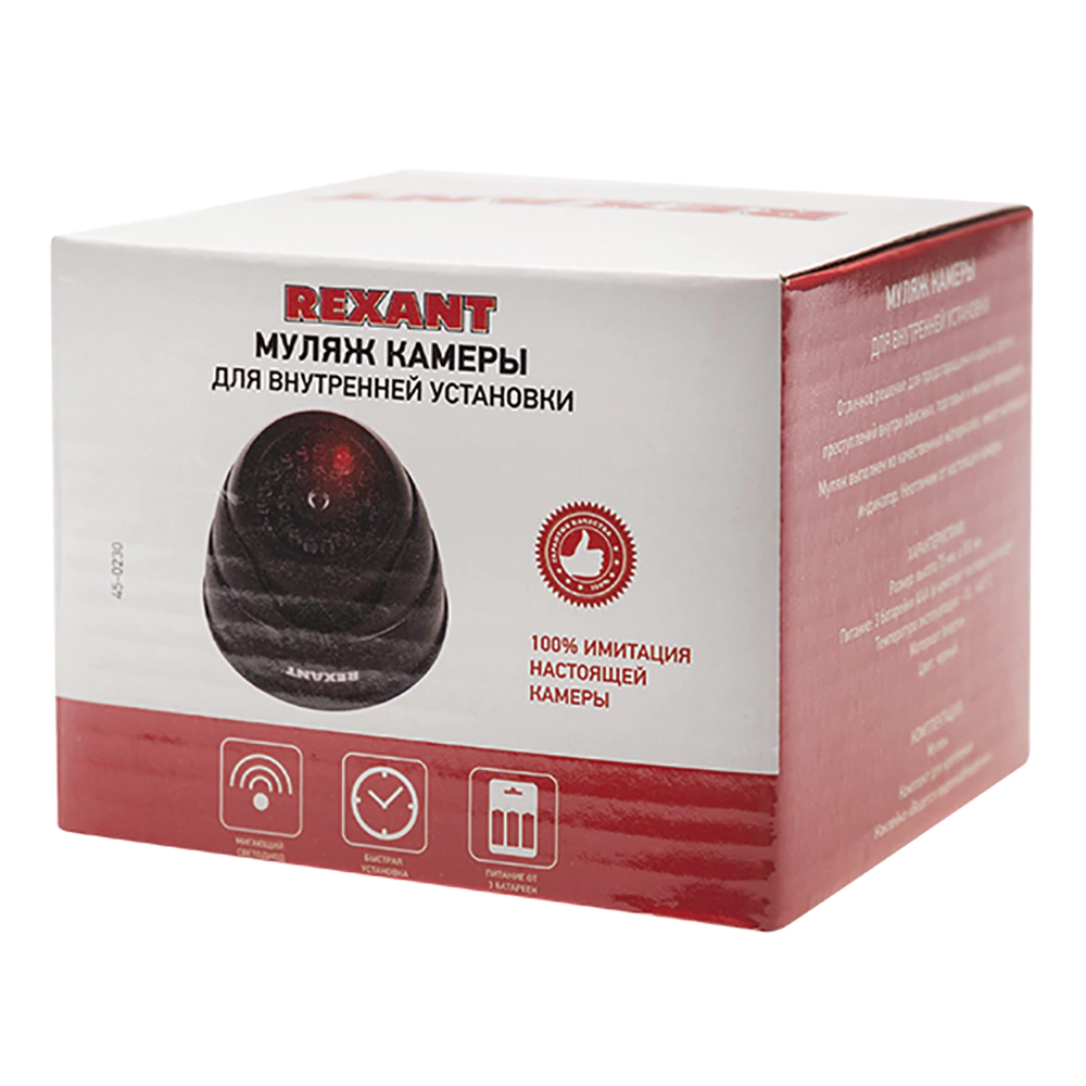 Камера наблюдения - муляж купольная с вращающимся объективом REXANT