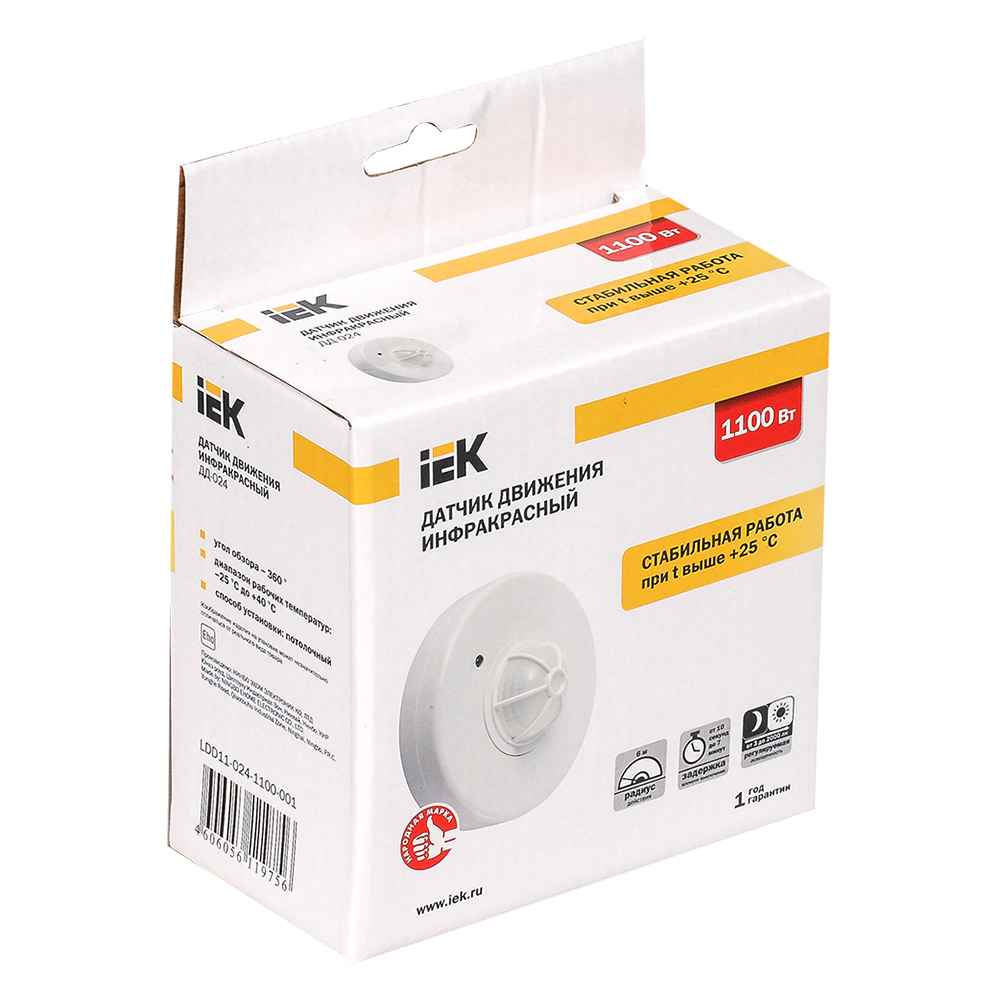 Датчик движения потолочный ИЭК