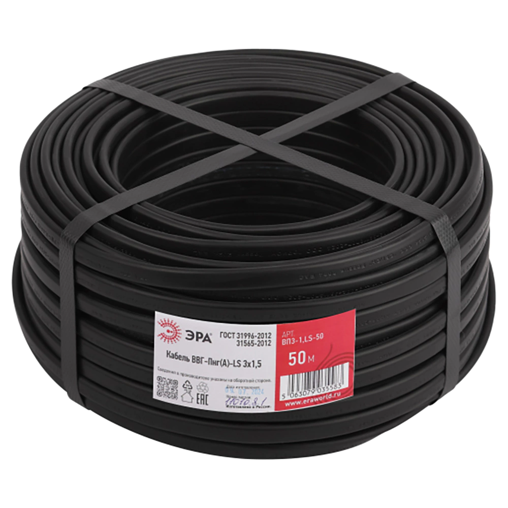 Кабель твердый плоский ВВГп-нг(A)-LS 3x1,5 мм2 50 м ГОСТ Эра