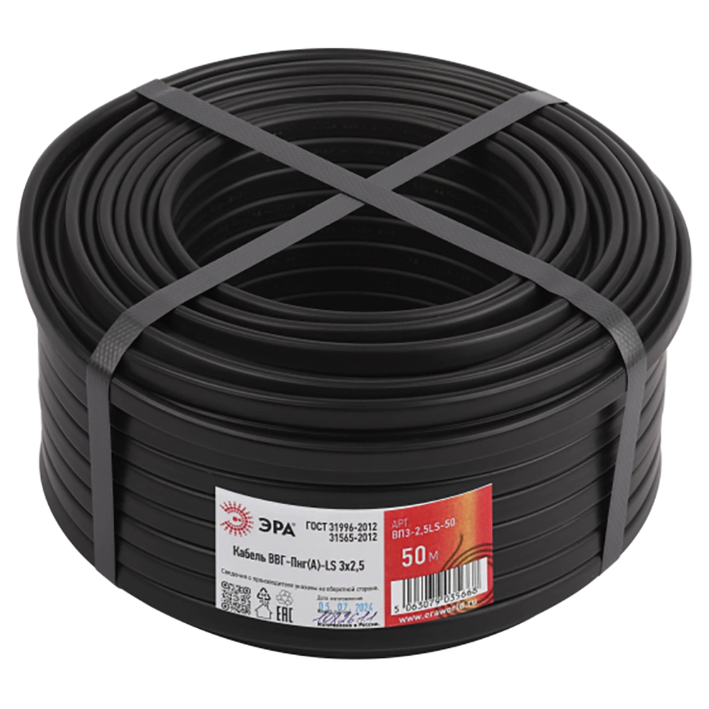 Кабель твердый плоский ВВГп-нг(A)-LS 3x2,5 мм2 50 м ГОСТ Эра